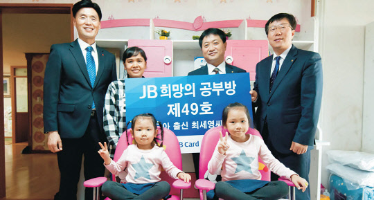 25일 전주시 여의동 최세영씨 집에서 열린 'JB희망의 공부방 제 49호' 오픈식에서 (왼쪽부터) 정동의 전북사회복지공동모금회 사무처장과 최세영씨, 김병용 전북은행 부행장, 노시형 사회공헌부장이 기념촬영을 하고 있다.    전북은행 제공